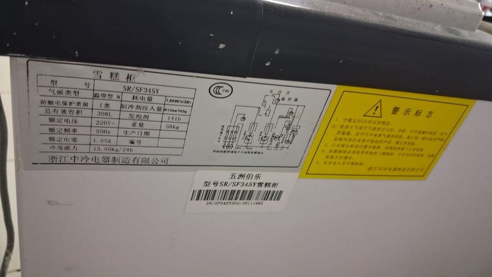 Продам морозильную камеру