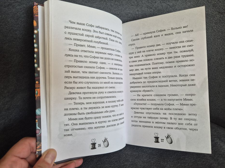 Книга автор Лун Уш "Волшебные башмаки Лилли"