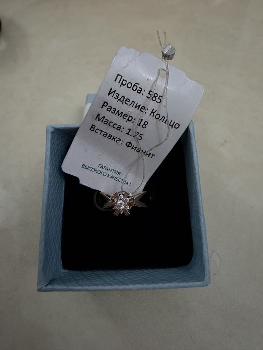 Алтын сақина жаңа