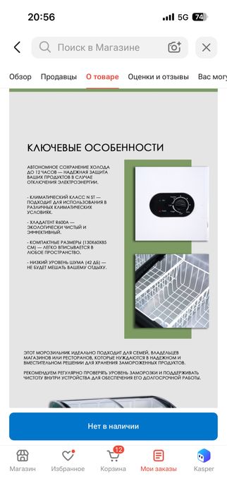 Продам морозильную камеру