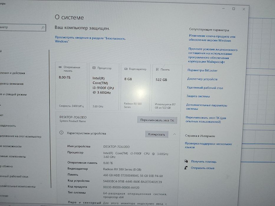 Продаю игровой компьютер