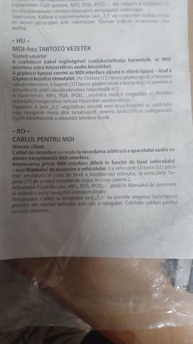Cablu pentru MDU Skoda
