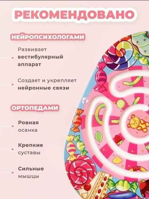 Балансир детский