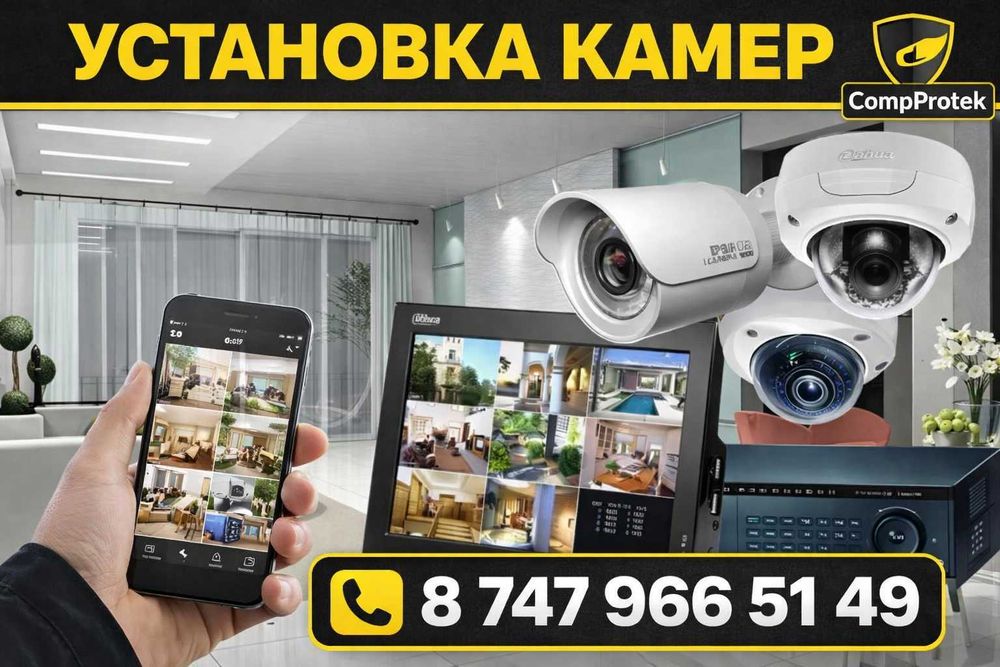 Установка камера Wi-Fi/IP ремонт продажа видеонаблюдения