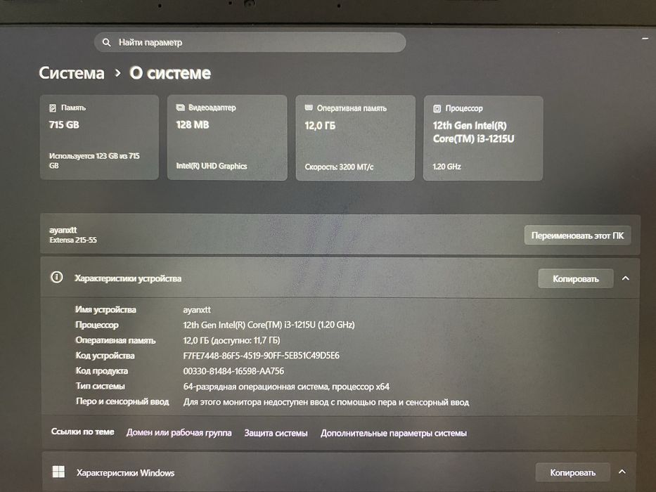 Ноутбук Acer рабочий