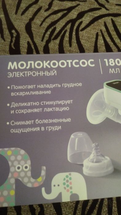 Продам электронный молокоотсос