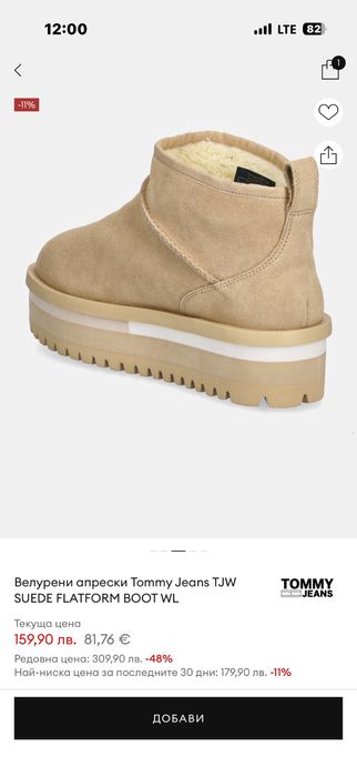 Велурени апрески Tommy Jeans