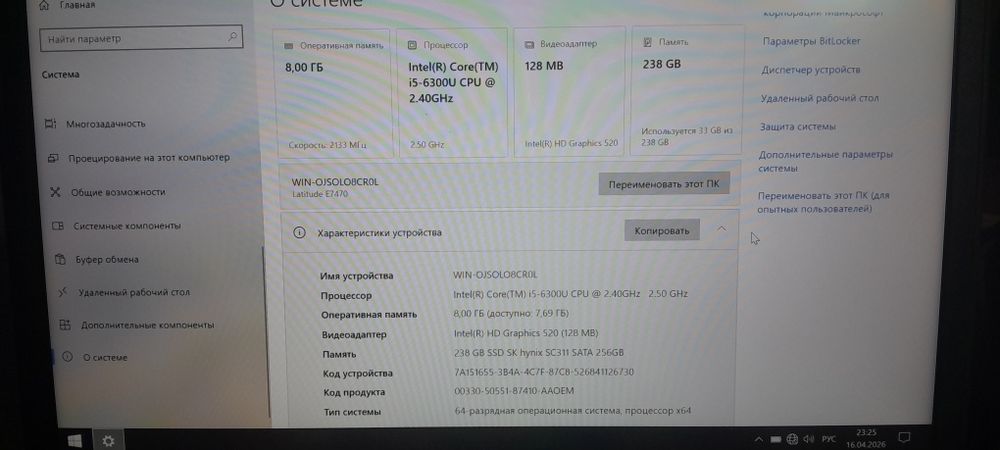 Ноутбук Dell Latitude E7470