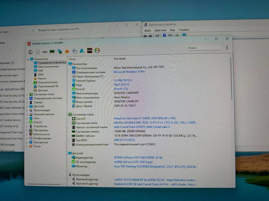Системный блок соге i5-10