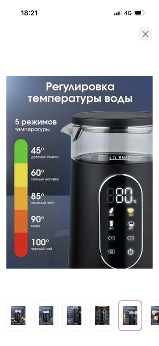 Электрочайник TX8+1 черный