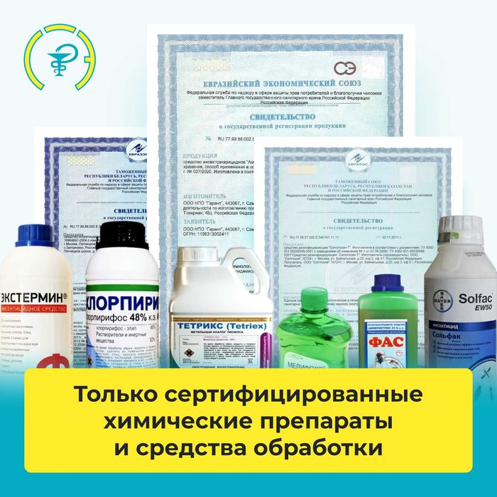 Дезинфекция Дезинсекция Дератизация Дезодорация Озонация Фумигация