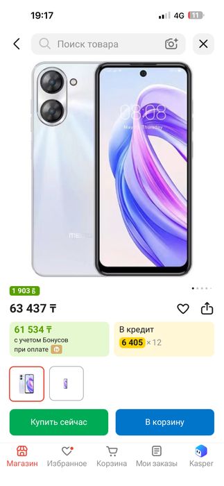 Meizu mblu 21 (6GB/128GB)