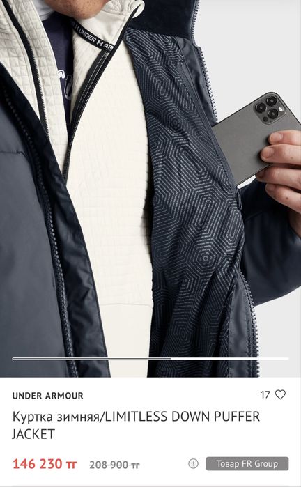 Куртка мужская, бренда Under Armour