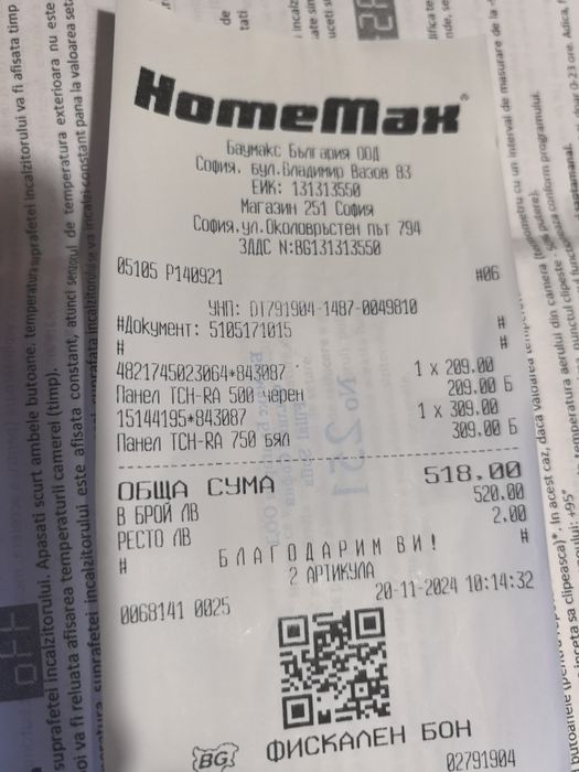 Радиатори на инфра червени лъчи