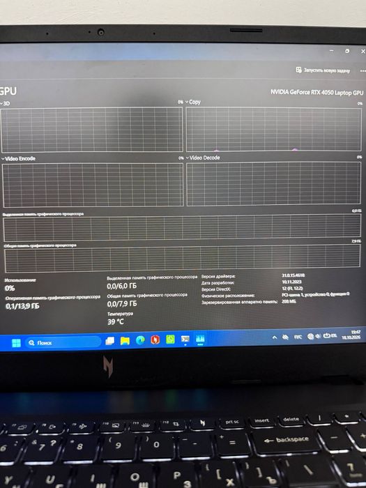 Acer Nitro v15