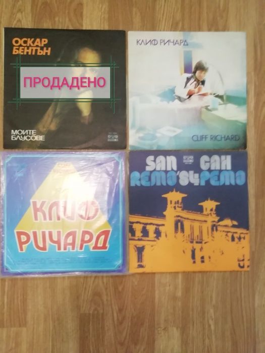 Грамофонни плочи