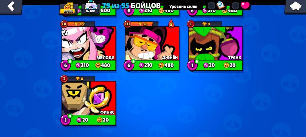 Бравл аккаунт обмен