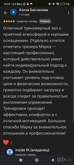Перестаньте начинать с понедельника!