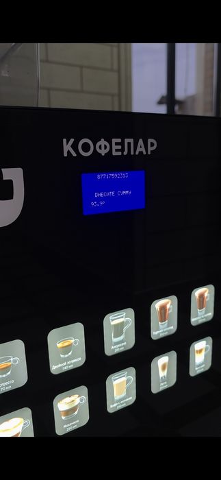 Кофе оппарат кофелар, предлагайте обмен