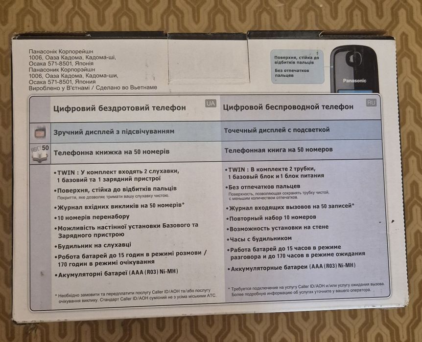 Цифровой беспроводной телефон Panasonic
