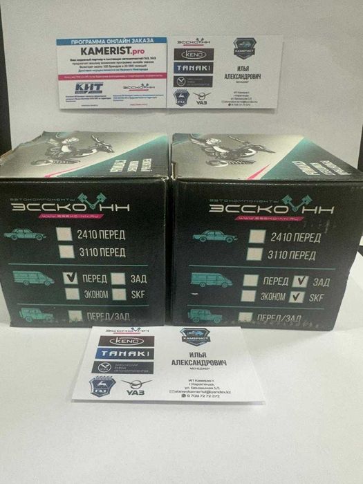 Рем Комплект Ступицы на Газель