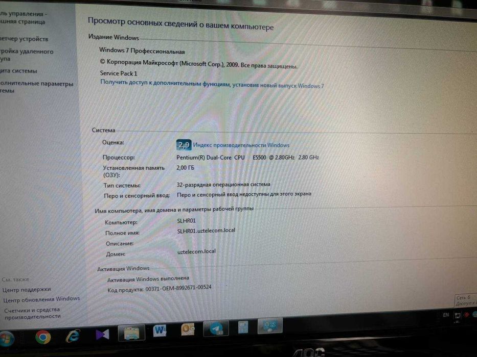 компьютер комплект