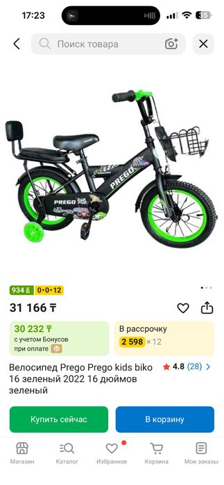 Продам детский велосипед