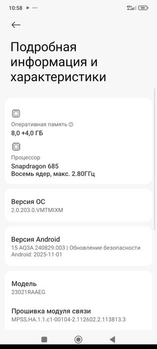 Редми нот 12 отлично