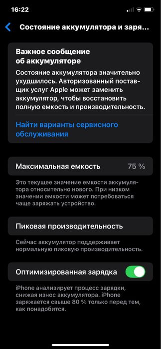 iPhone XR в идеальном состоянии