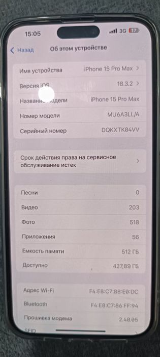 Iphone 15pro max