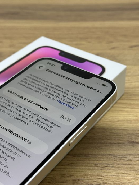 iPhone 14 Starlight 128 gb (Айфон 14)