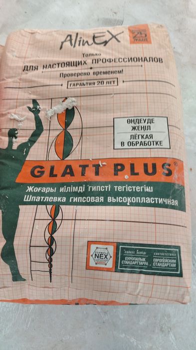 Алинех 7 мешок бар