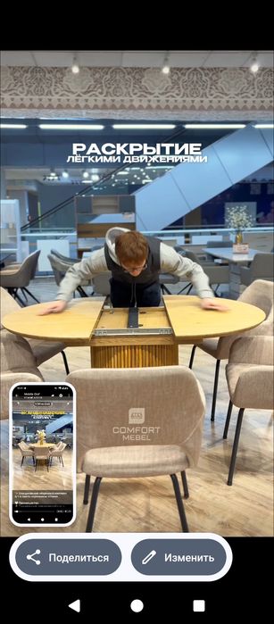 Обеденный стол и стулья по акции