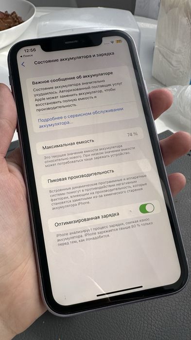 iPhone 11 256GB  Purple