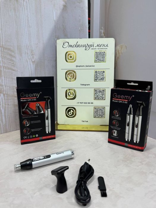 Тример, 3в1 тример, Машинка для бороды.