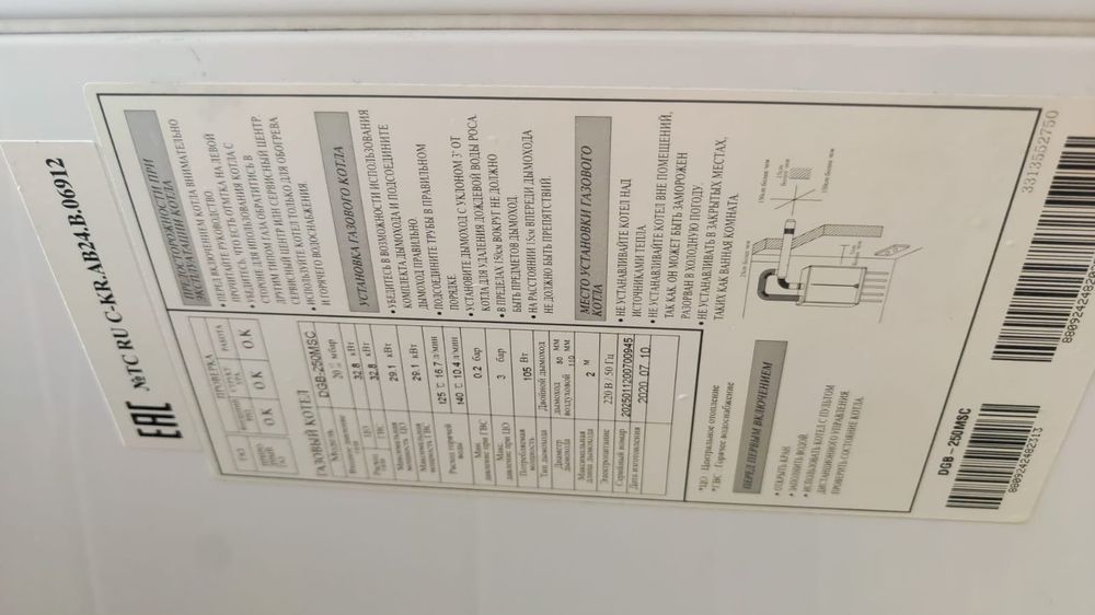 Газовый настенный котел Daewoo