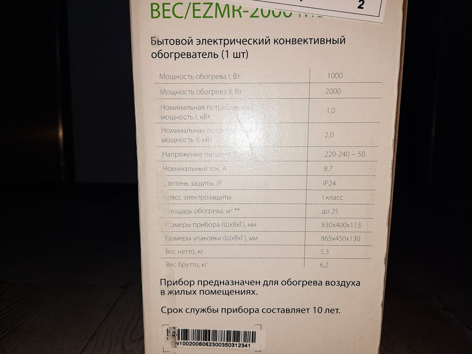 Конвекторные обогреватели Ballu 2kvt Россия,оптом и в розницу