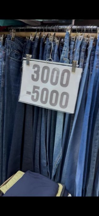 Распродажа мужского товара