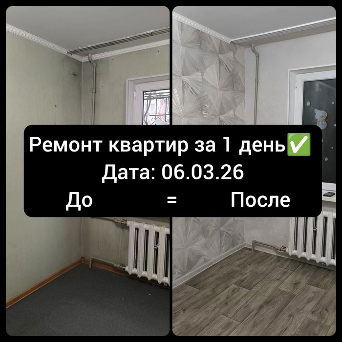 Закатка, косметика, плотницкие