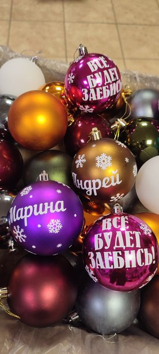 Ёлочные игрушки на елку