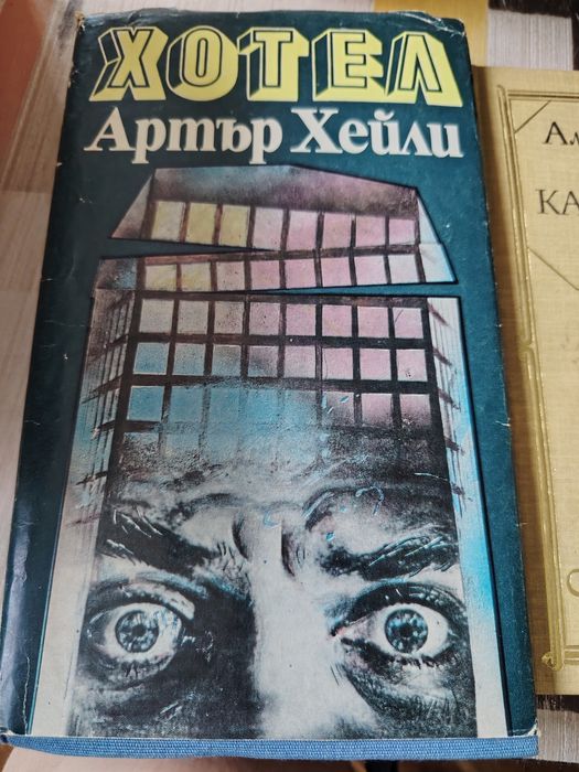 Книги вечна класика
