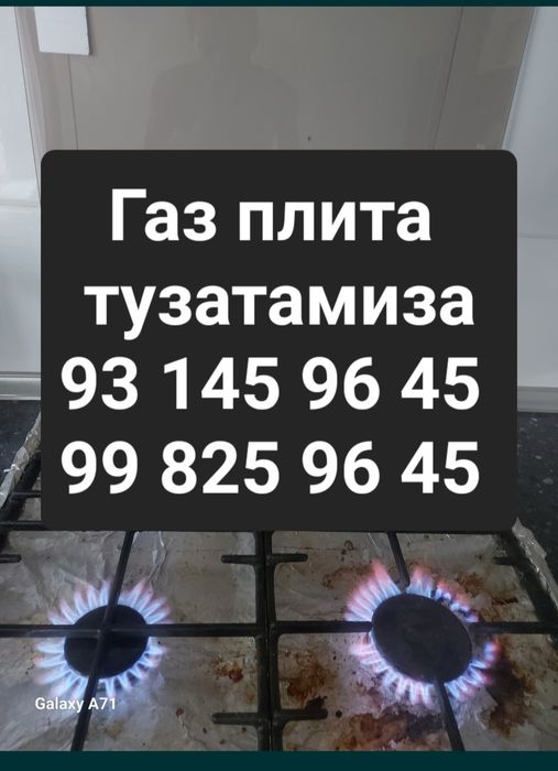 Remont gaz plita ustanofka ремонт газ плита установка электр плита