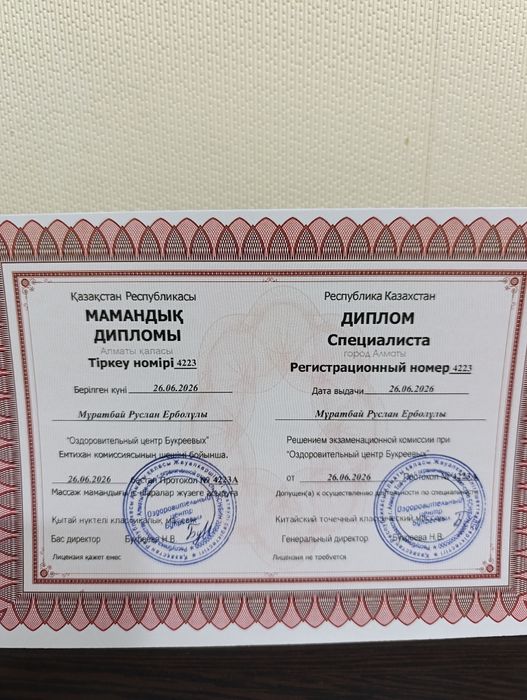 Массаж оздоровительный