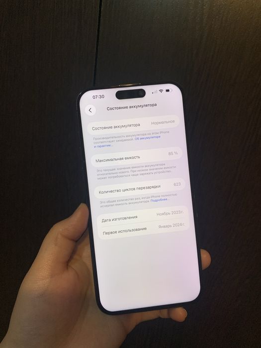 Айфон 15 про макс 256 гб