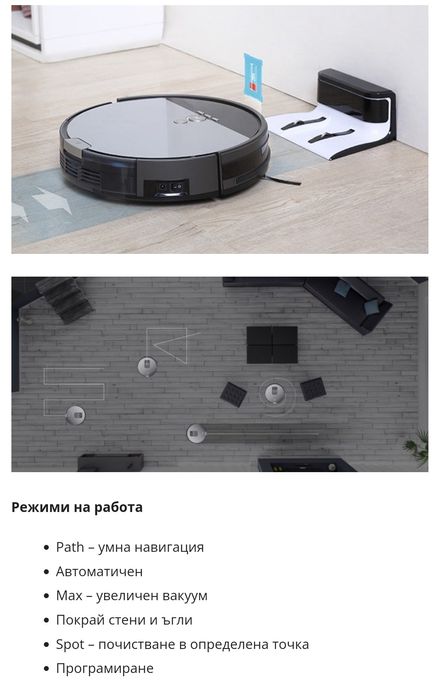 Прахосмукачка, робот iLife V8s