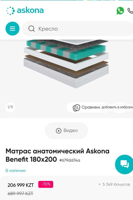 Ортопедический матрас Benefit ( 180×200см)