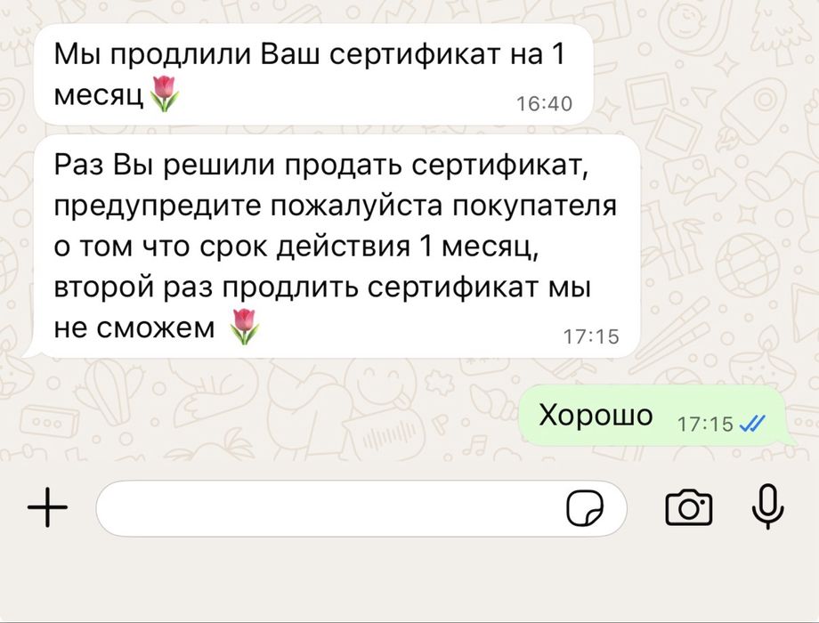 Сертификат подарочный