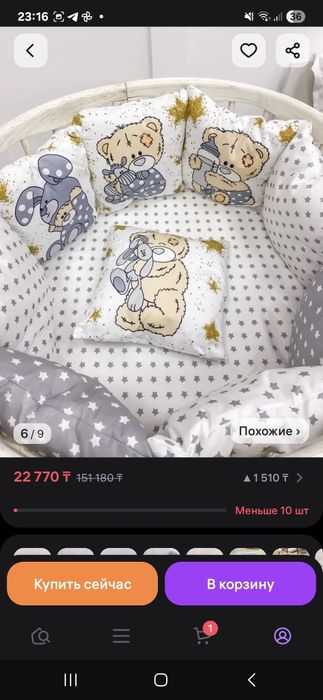 Набор бортиков для детской кроватки