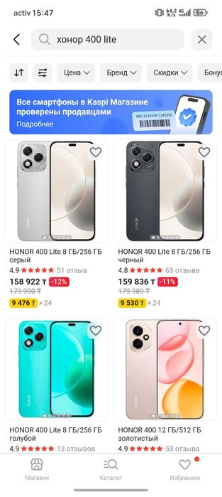 Хонор 400 lite 256гб