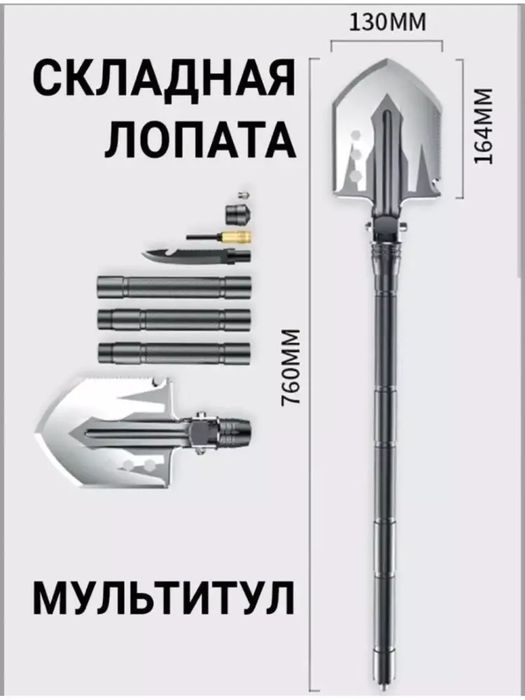 Ko'p funksiyalik belkurak Universal Lapata